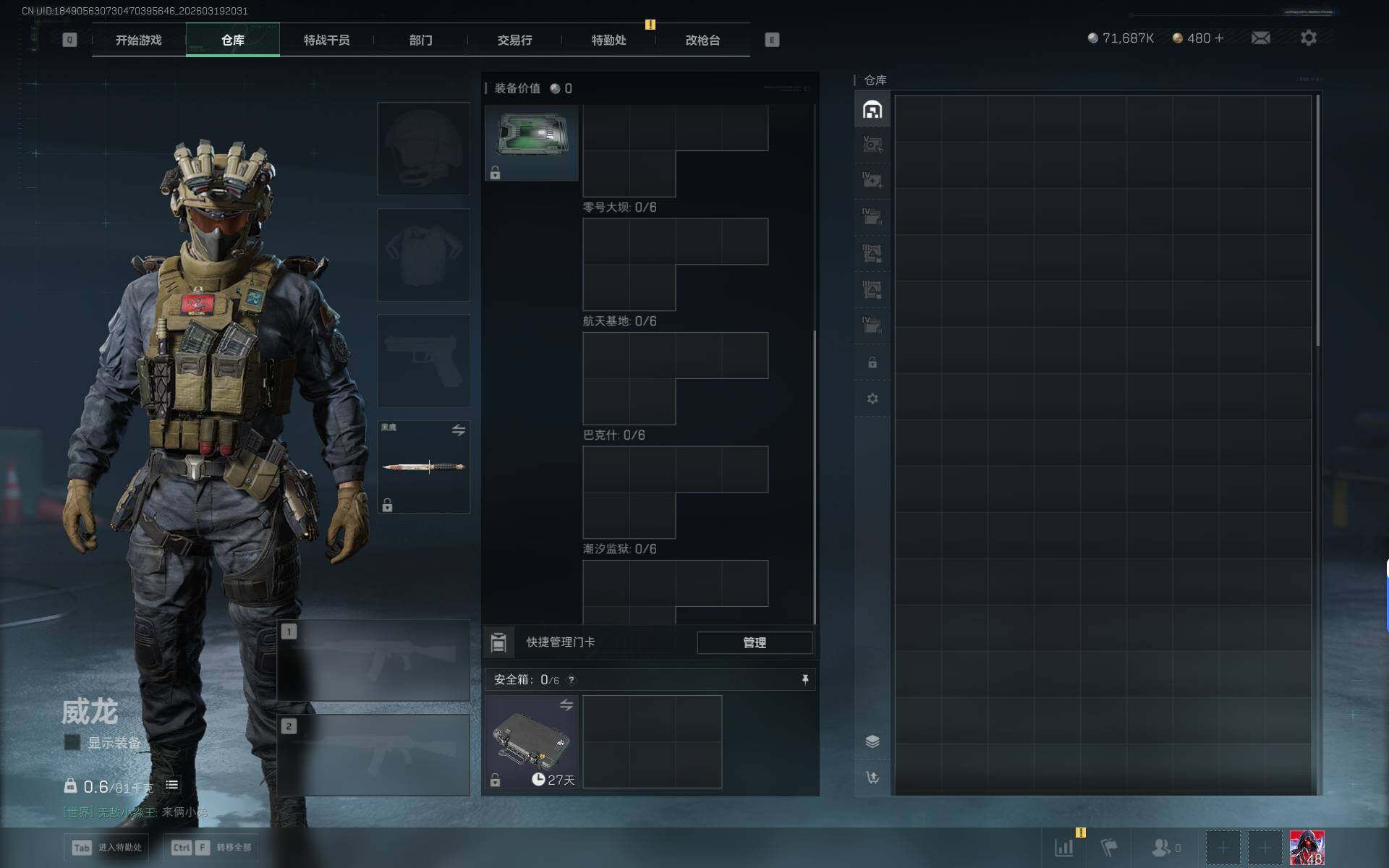 SJZQM473985三角洲行动账号详情图7