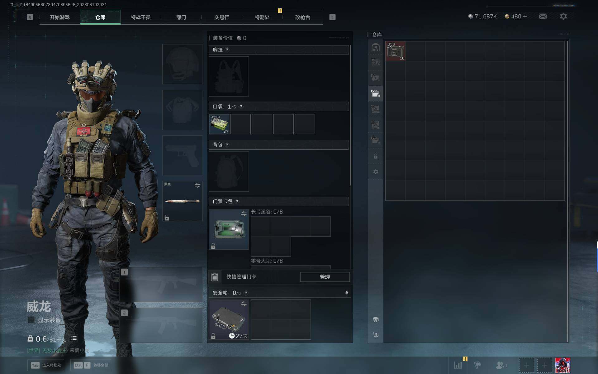 SJZQM473985三角洲行动账号详情图8