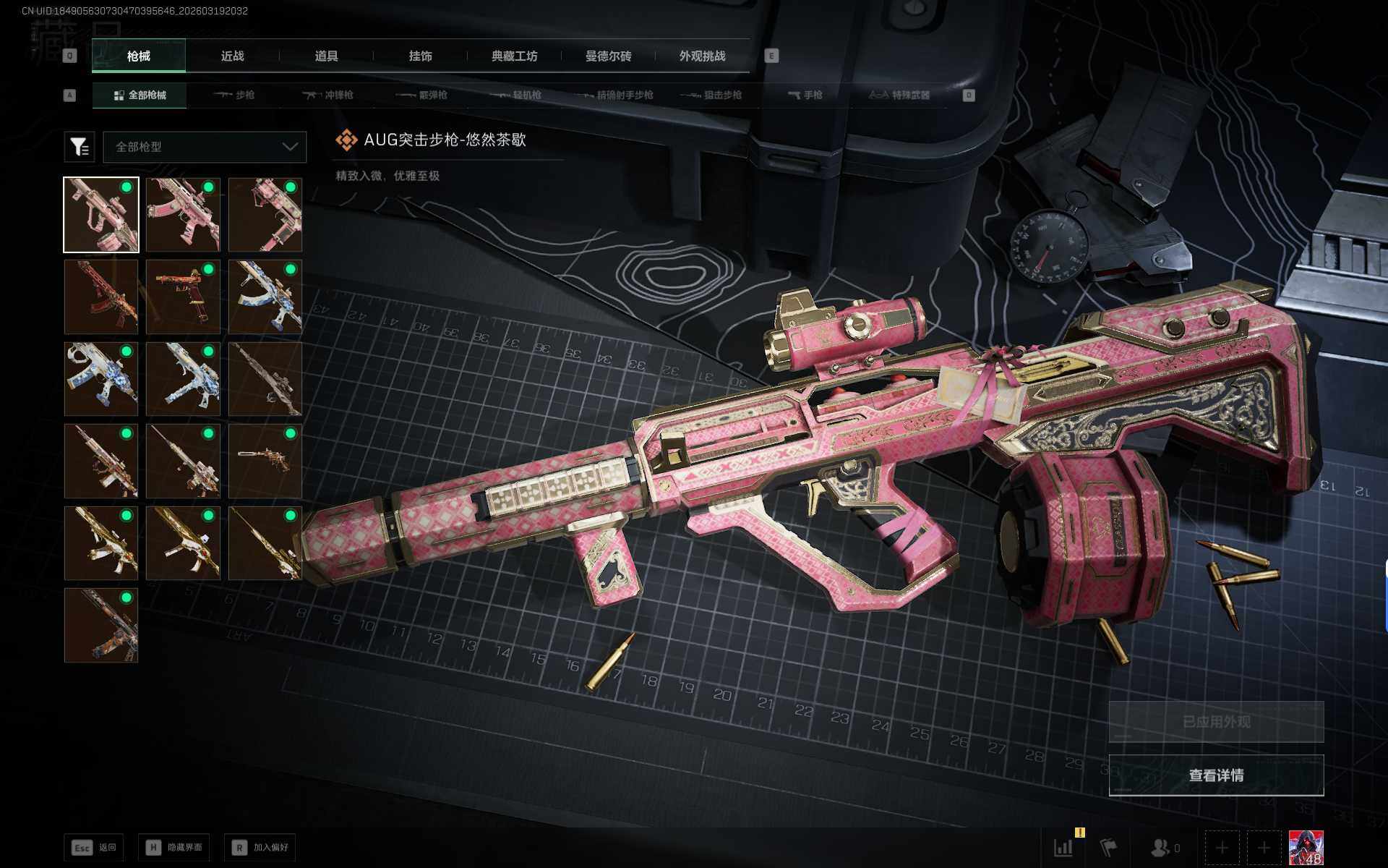 SJZQM473985三角洲行动账号详情图11