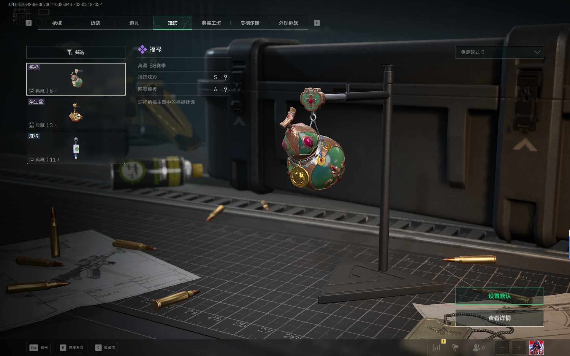 SJZQM473985三角洲行动账号详情图13