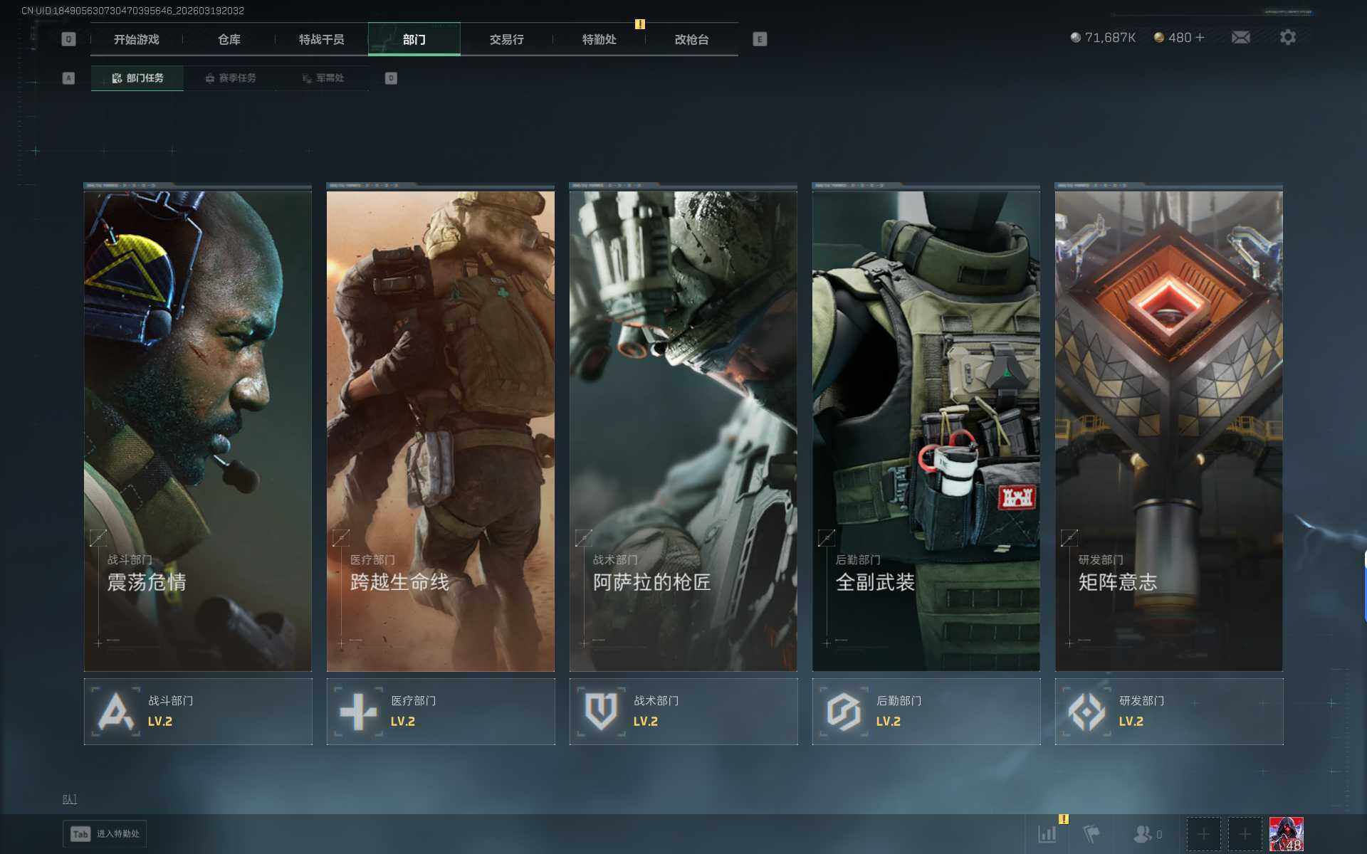 SJZQM473985三角洲行动账号详情图14