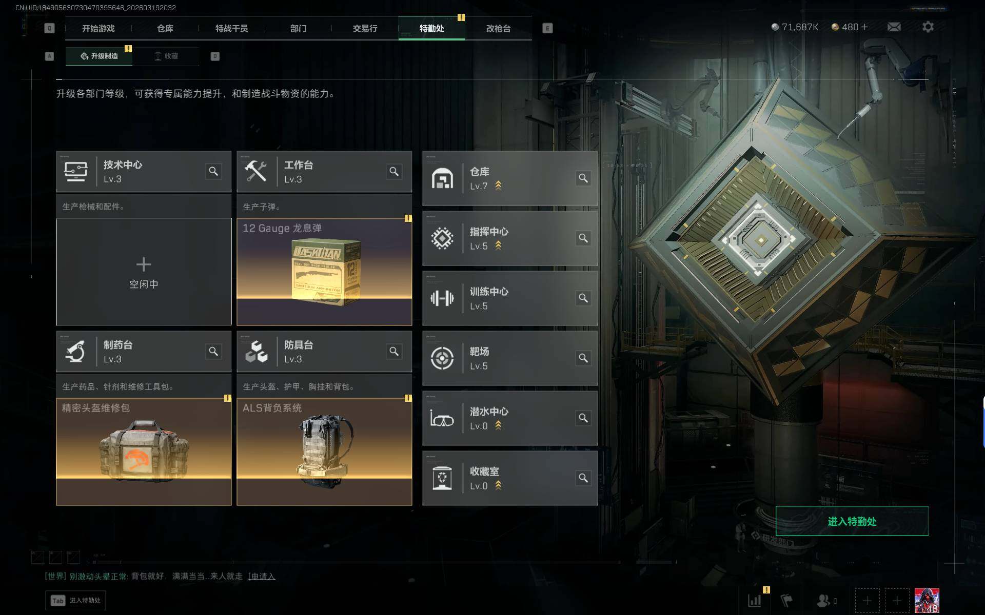 SJZQM473985三角洲行动账号详情图15