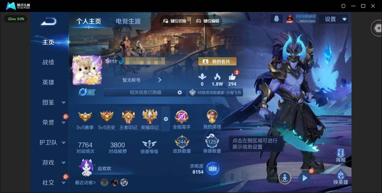 WZQM4243681王者荣耀账号详情图3 WZQM4243681王者荣耀账号详情图3