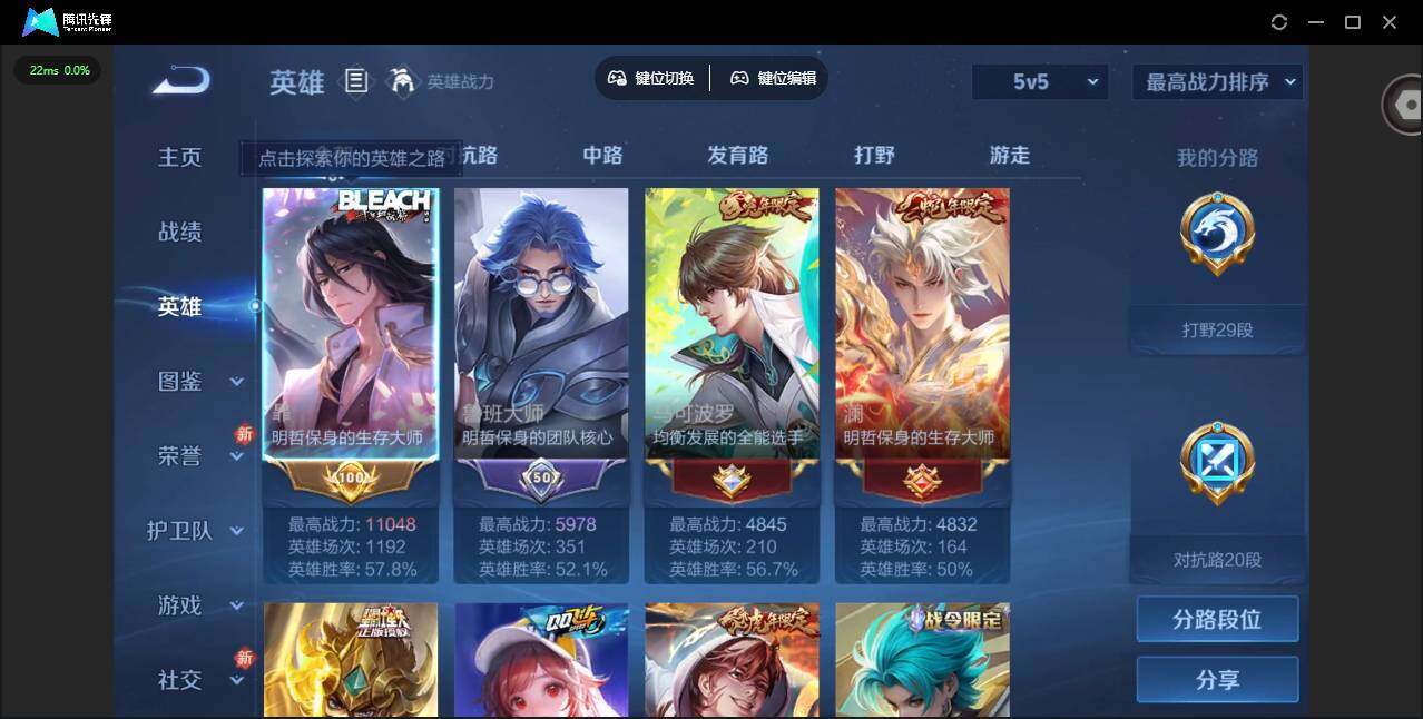 WZQM4243681王者荣耀账号详情图9 WZQM4243681王者荣耀账号详情图9