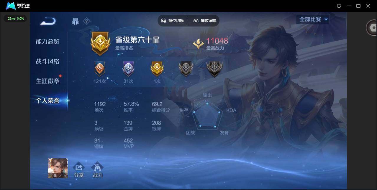 WZQM4243681王者荣耀账号详情图6 WZQM4243681王者荣耀账号详情图6