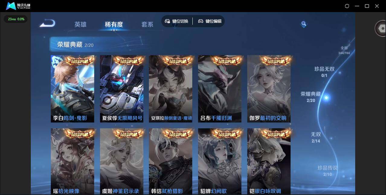 WZQM4243681王者荣耀账号详情图12 WZQM4243681王者荣耀账号详情图12