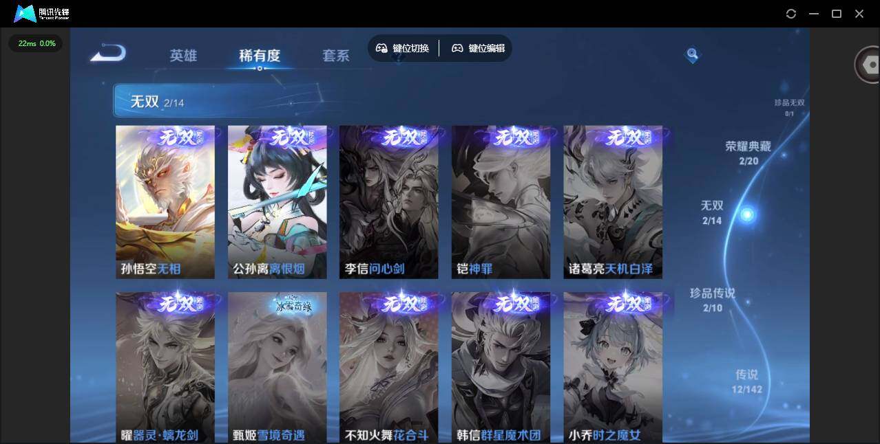 WZQM4243681王者荣耀账号详情图14 WZQM4243681王者荣耀账号详情图14