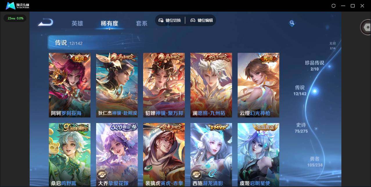 WZQM4243681王者荣耀账号详情图10 WZQM4243681王者荣耀账号详情图10