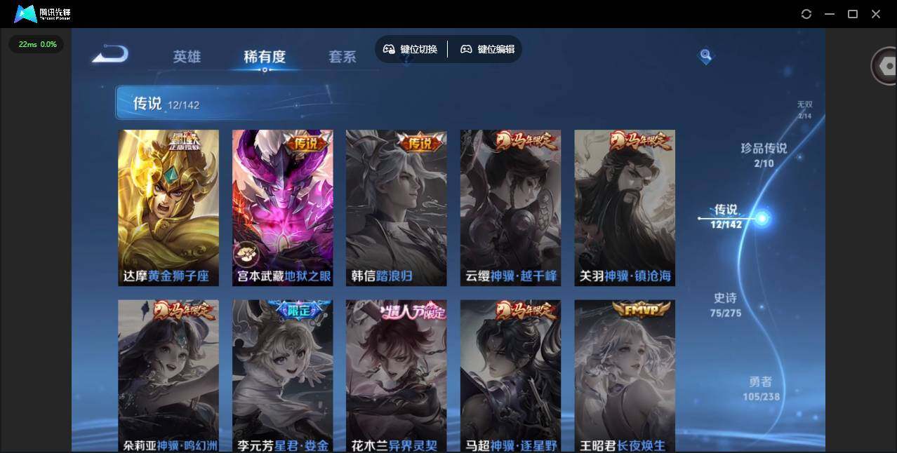 WZQM4243681王者荣耀账号详情图11 WZQM4243681王者荣耀账号详情图11