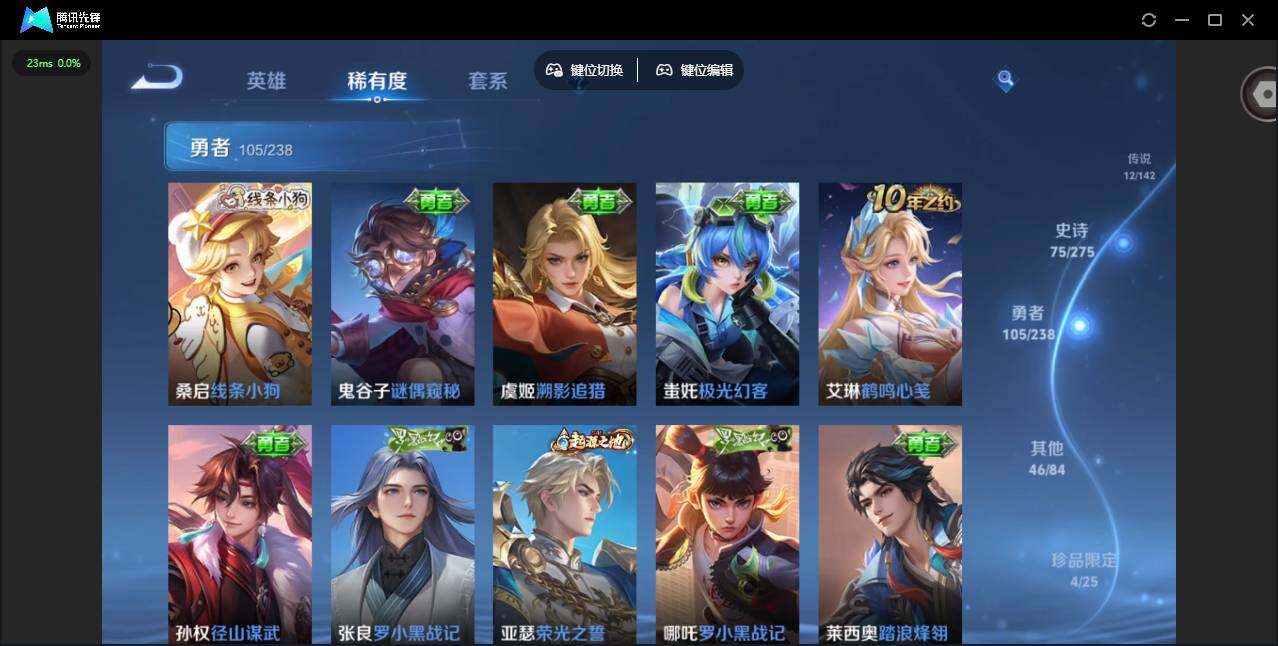 WZQM4243681王者荣耀账号详情图18 WZQM4243681王者荣耀账号详情图18