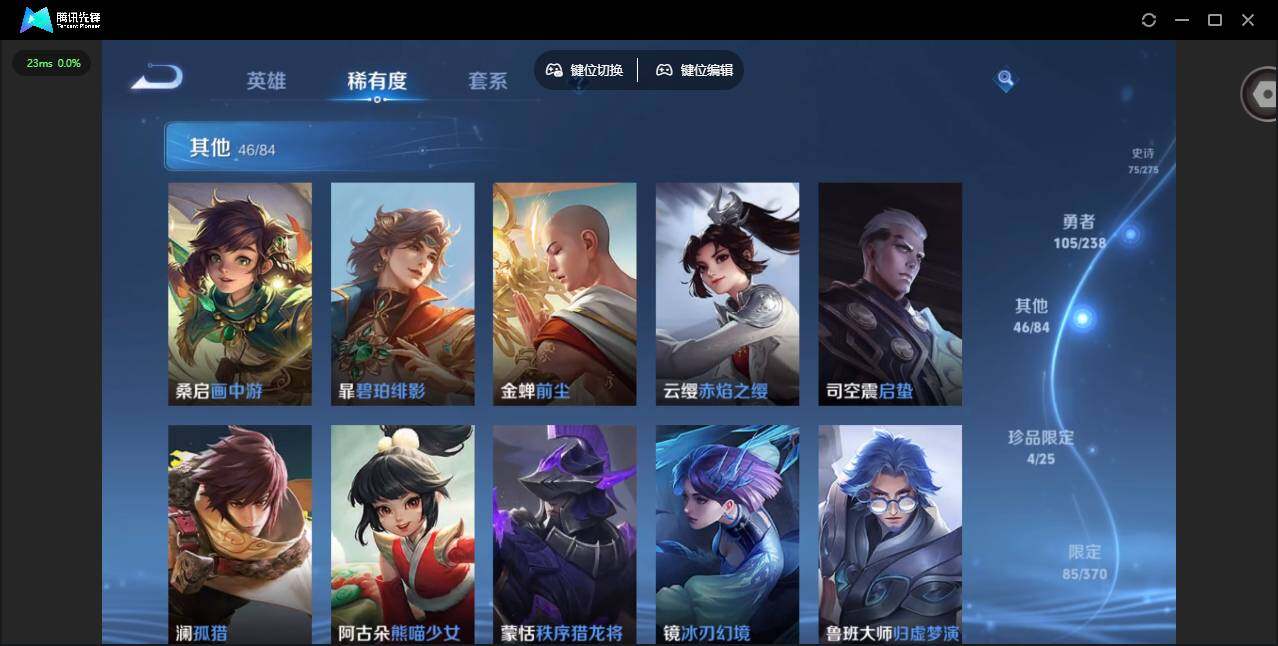 WZQM4243681王者荣耀账号详情图19 WZQM4243681王者荣耀账号详情图19