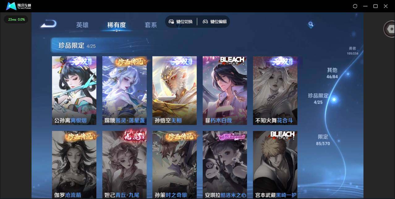 WZQM4243681王者荣耀账号详情图13 WZQM4243681王者荣耀账号详情图13