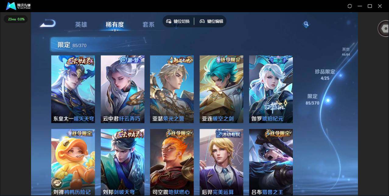 WZQM4243681王者荣耀账号详情图20 WZQM4243681王者荣耀账号详情图20