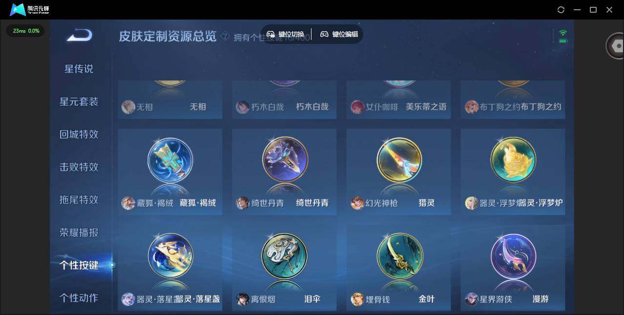 WZQM4243681王者荣耀账号详情图22 WZQM4243681王者荣耀账号详情图22