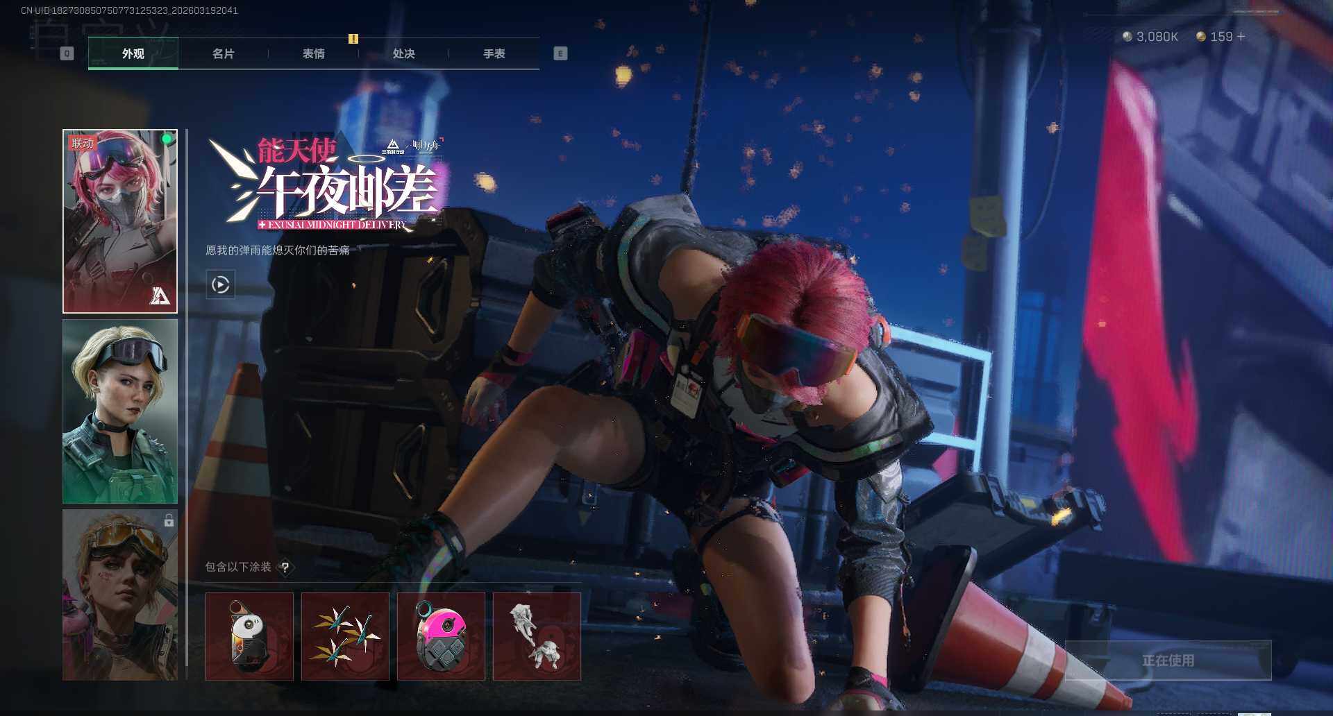 SJZQM473987三角洲行动账号详情图8