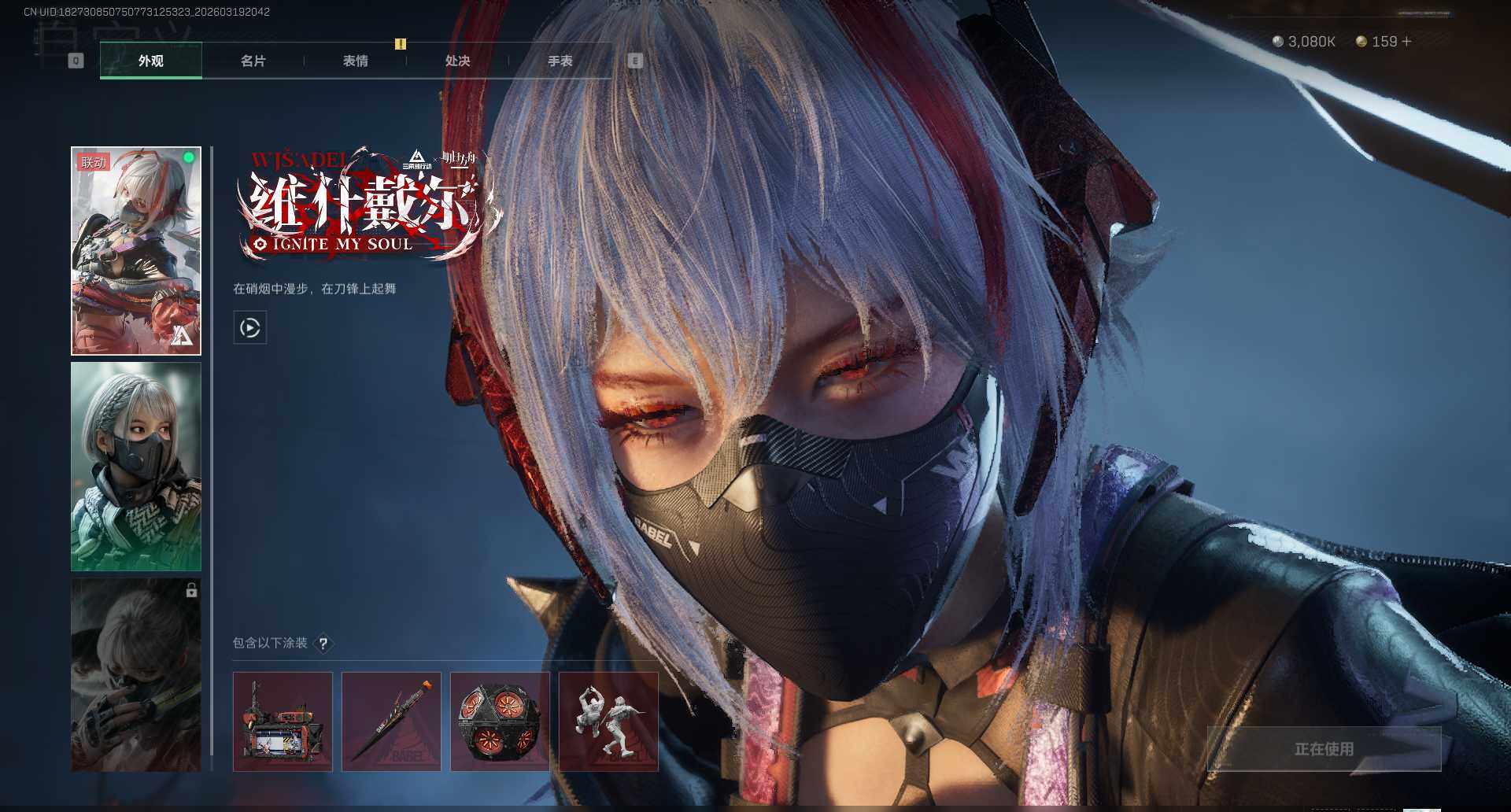 SJZQM473987三角洲行动账号详情图9