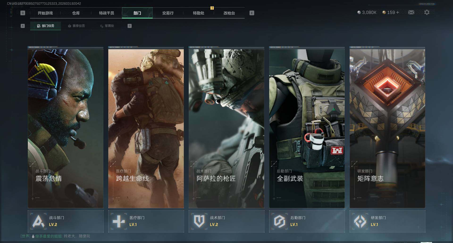 SJZQM473987三角洲行动账号详情图11