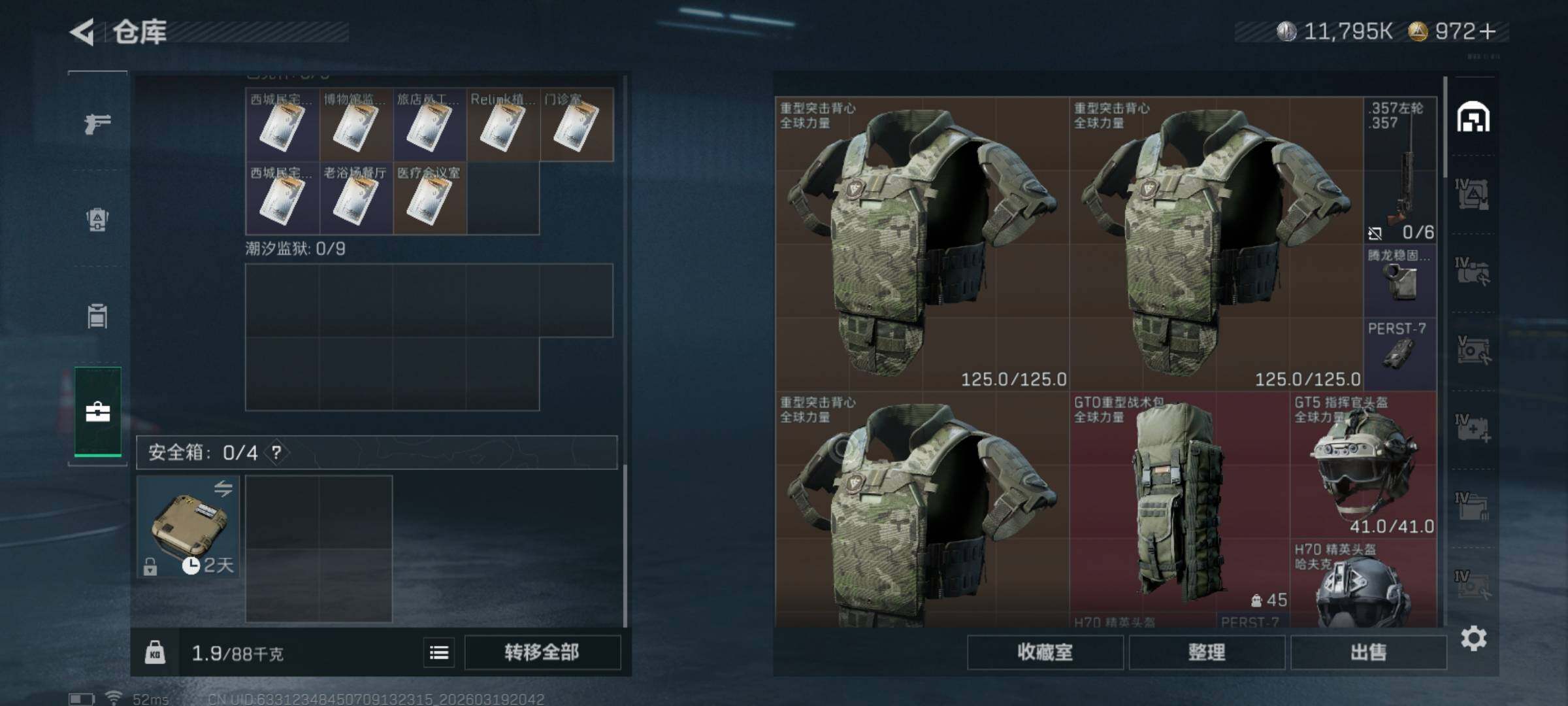 SJZQM473979三角洲行动账号详情图6