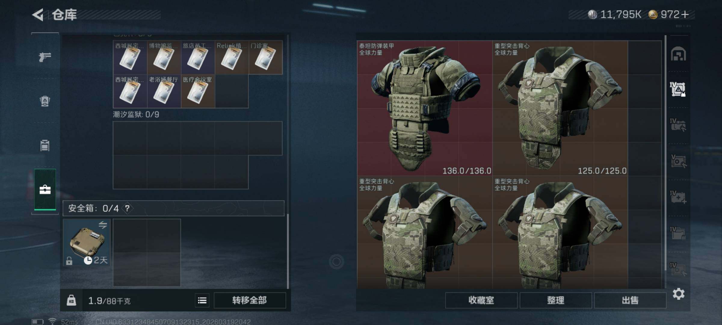 SJZQM473979三角洲行动账号详情图7