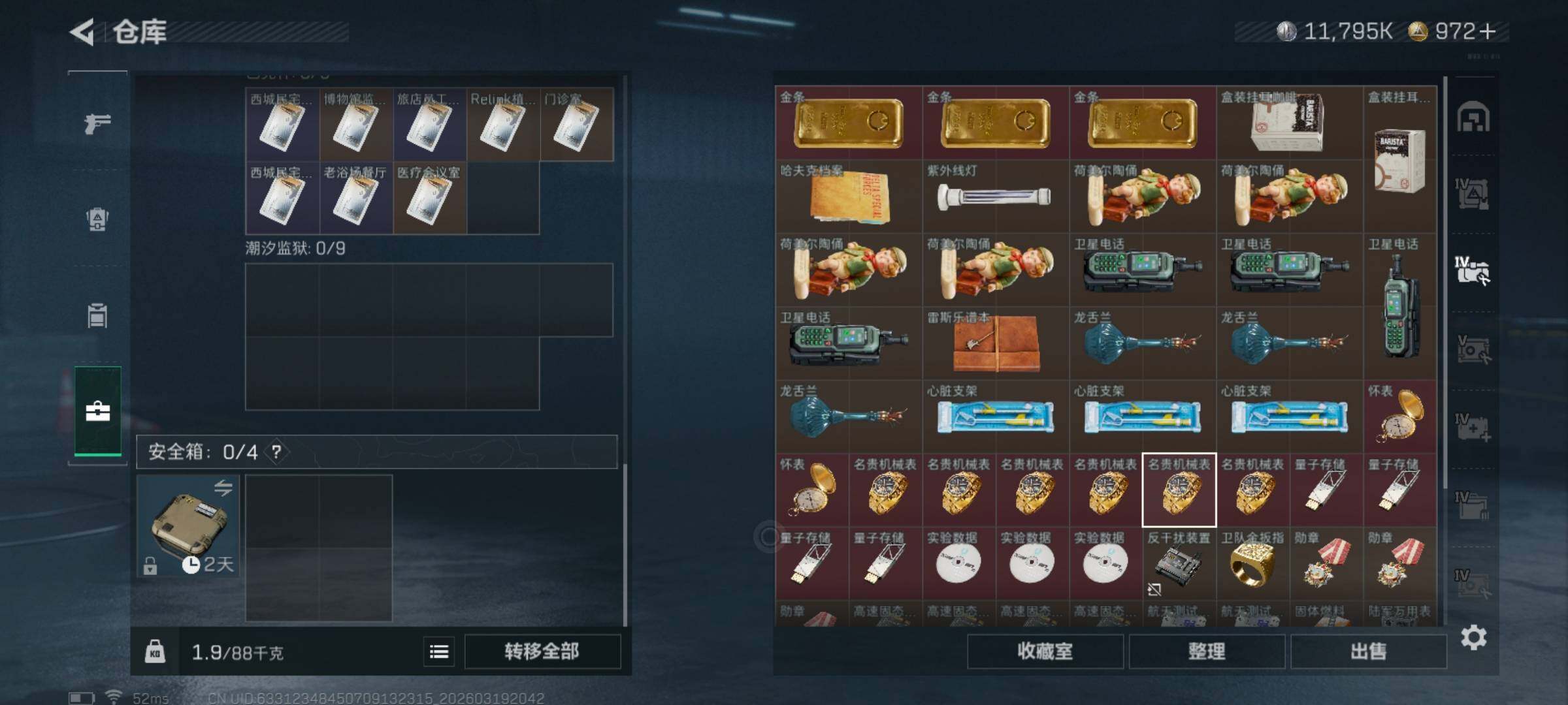 SJZQM473979三角洲行动账号详情图8