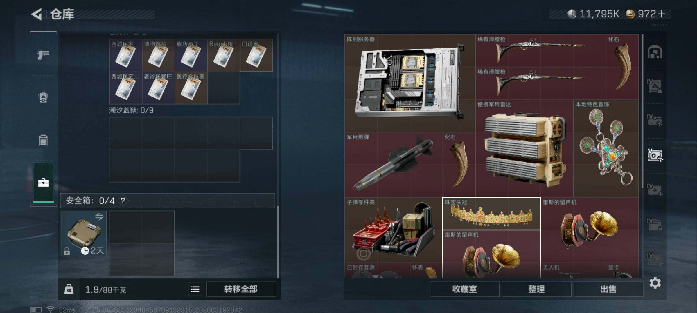 SJZQM473979三角洲行动账号详情图9