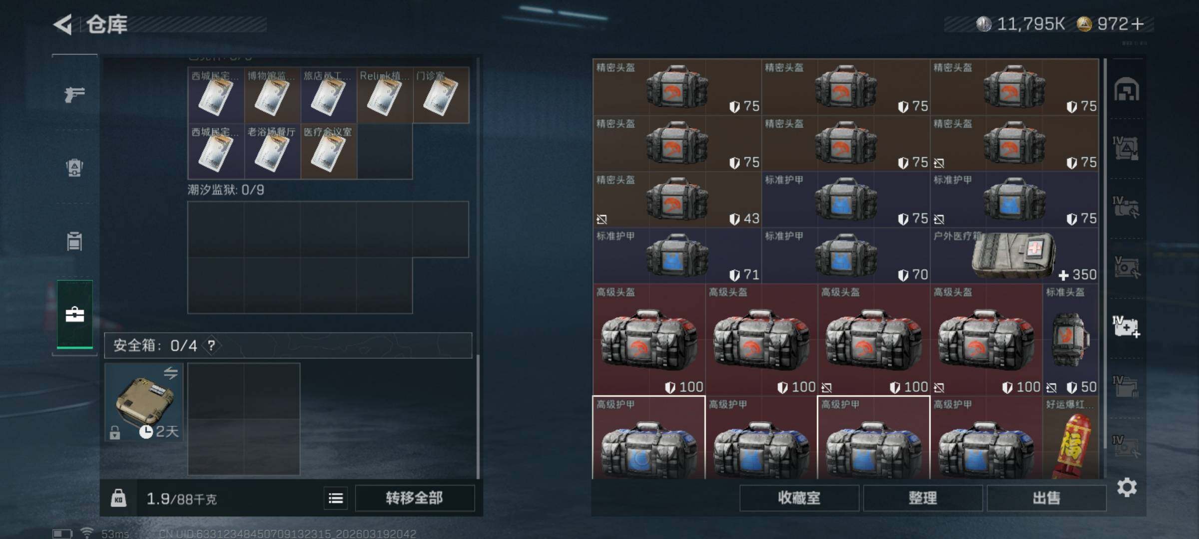 SJZQM473979三角洲行动账号详情图10