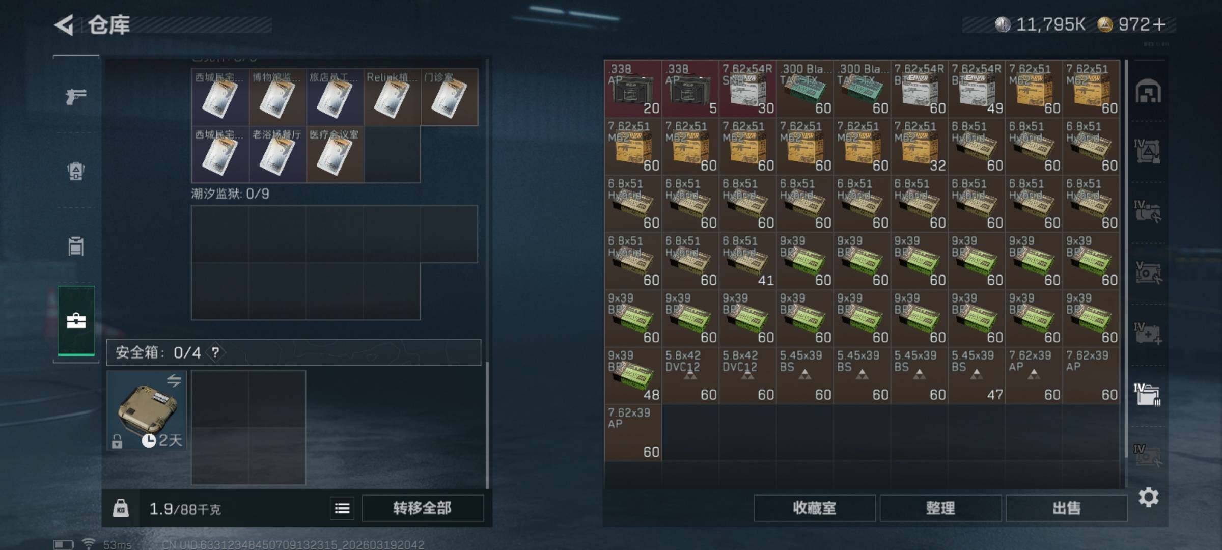 SJZQM473979三角洲行动账号详情图11