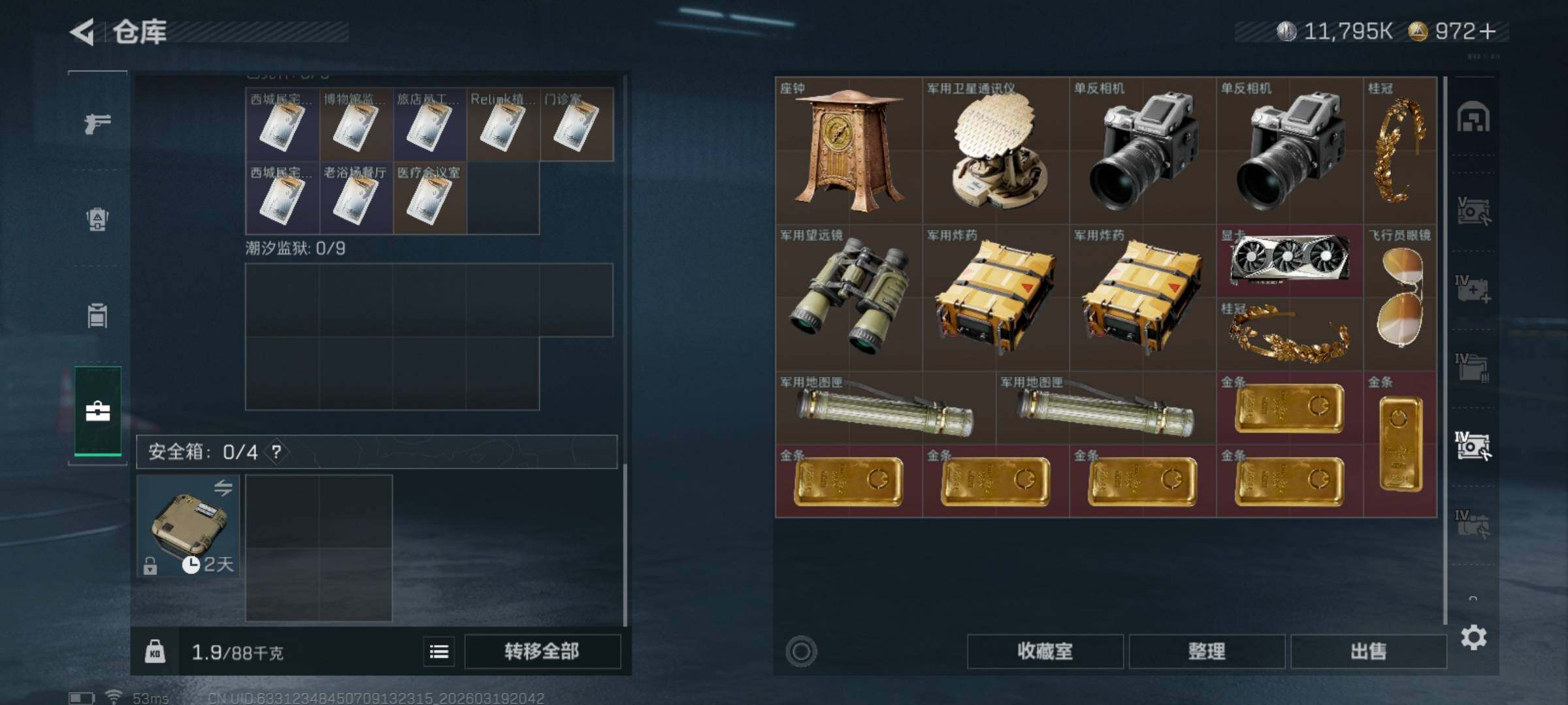 SJZQM473979三角洲行动账号详情图12