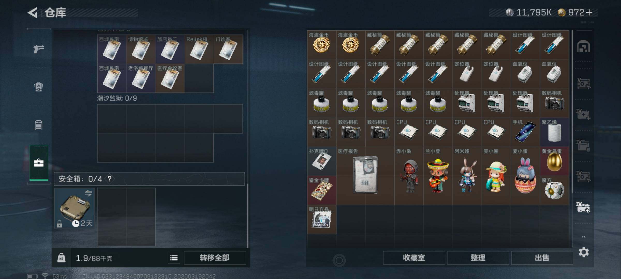 SJZQM473979三角洲行动账号详情图13