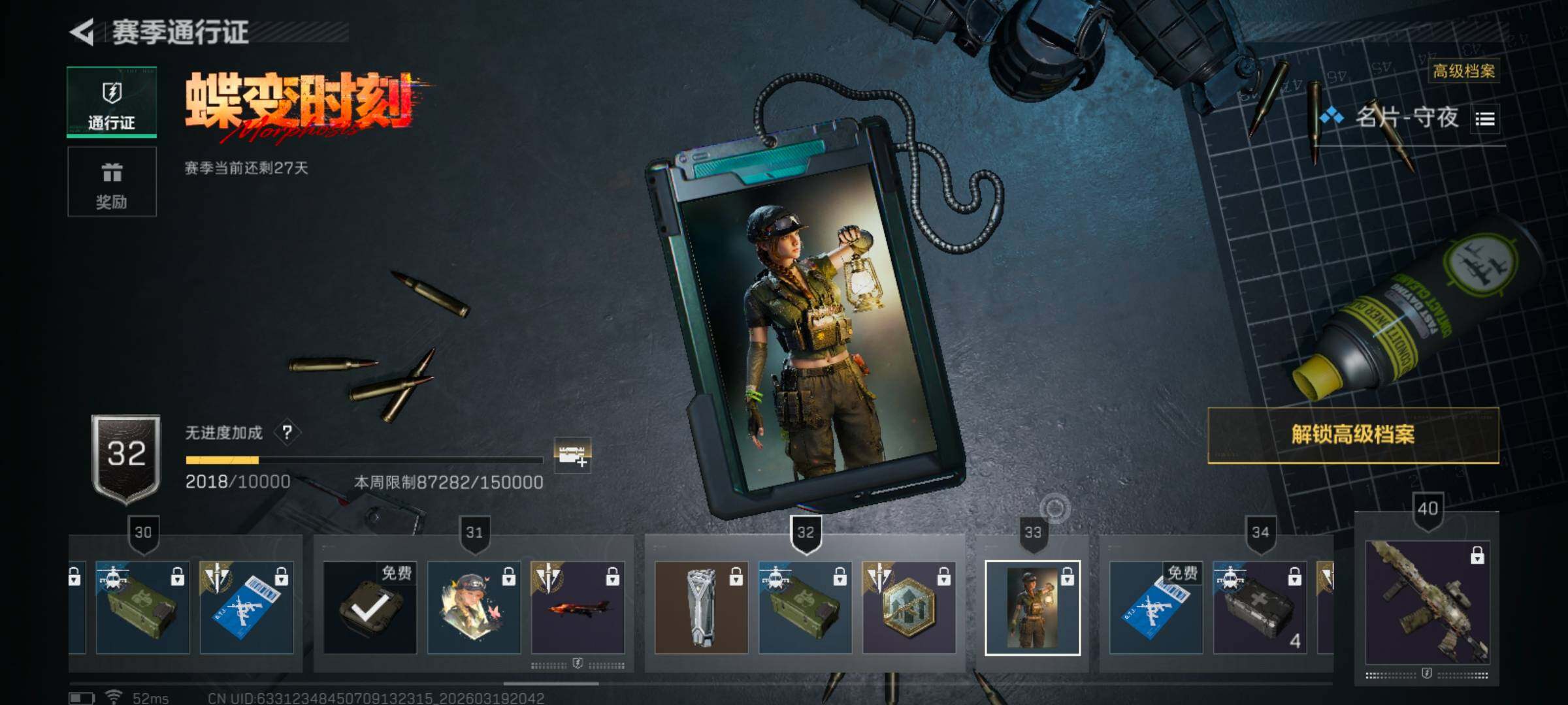 SJZQM473979三角洲行动账号详情图16