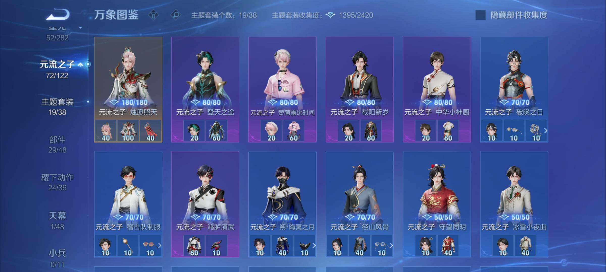 WZLX4241100王者荣耀账号详情图12