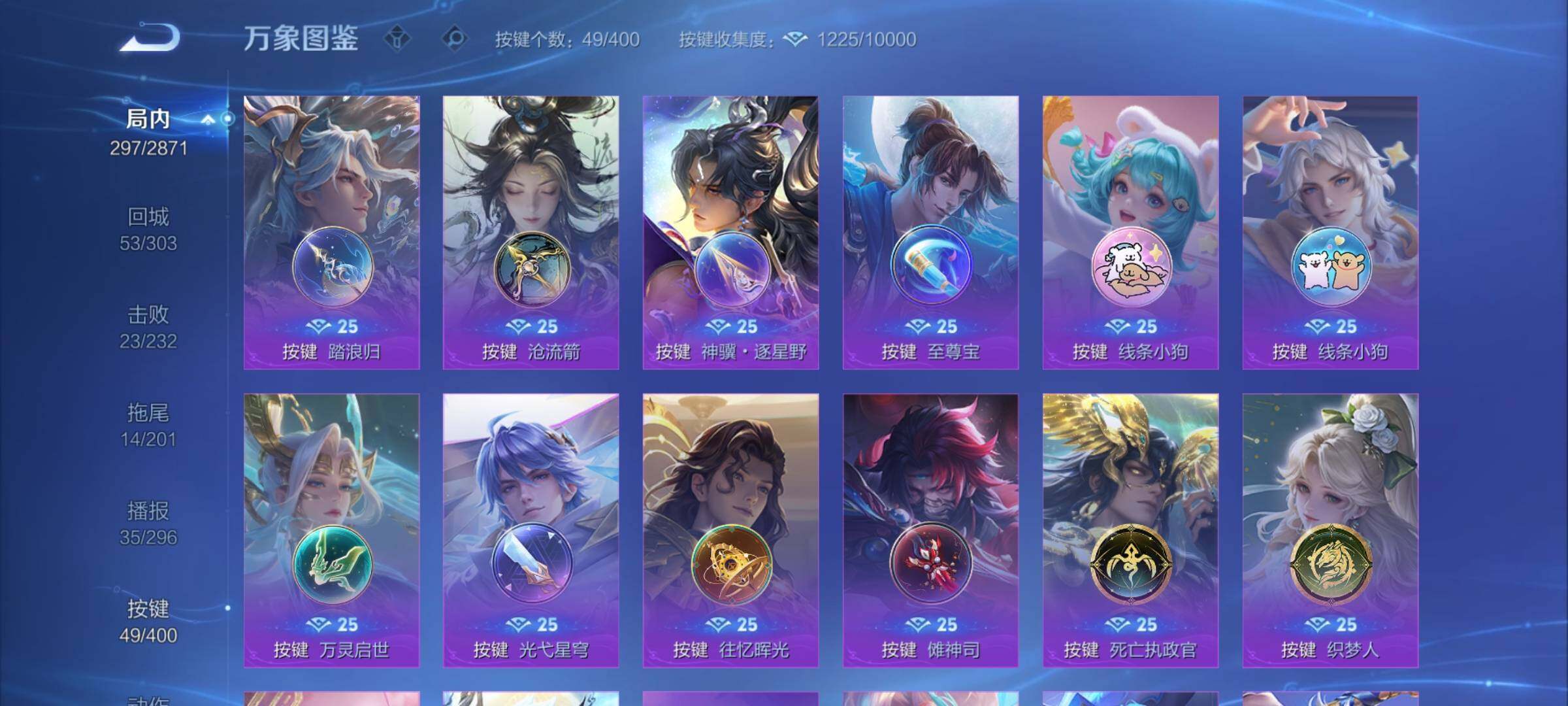 WZLX4241100王者荣耀账号详情图14