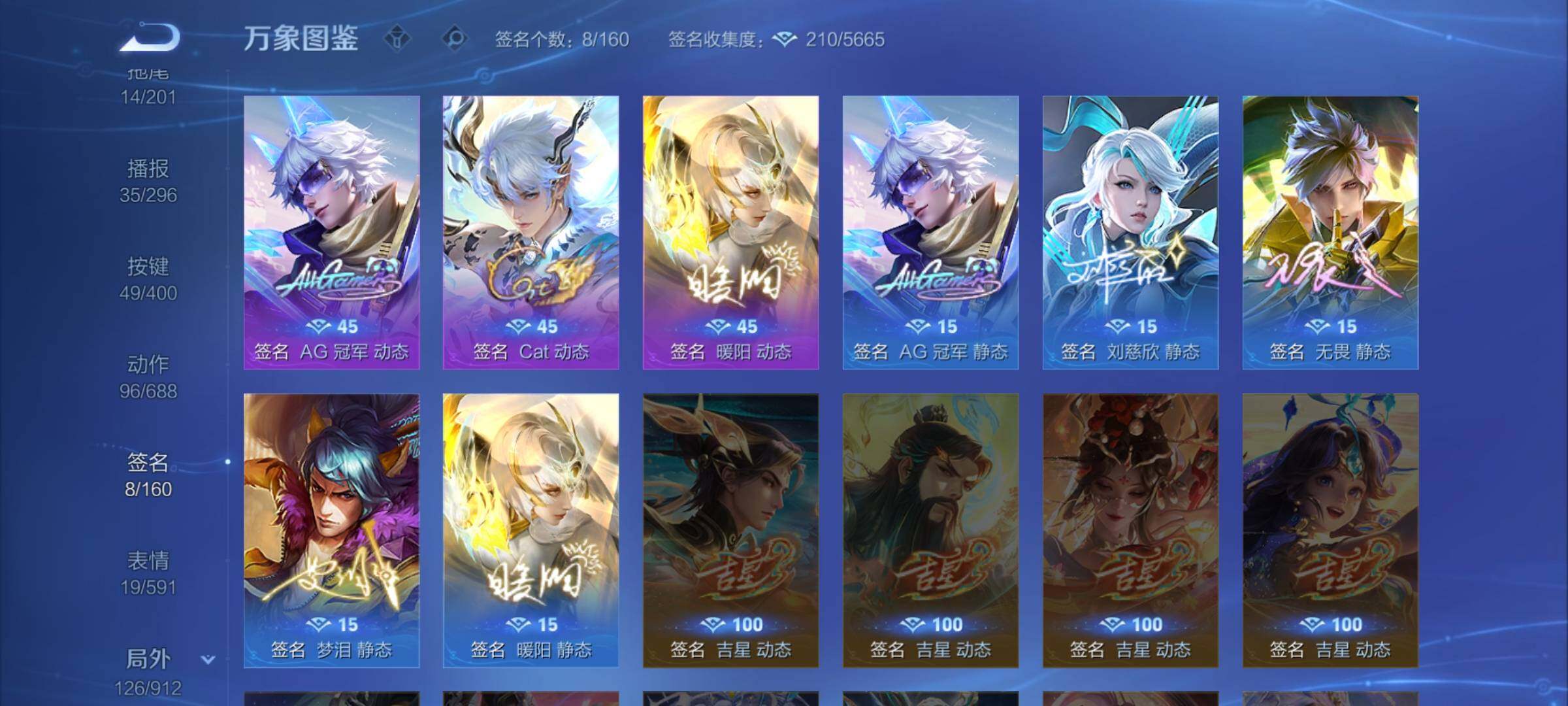 WZLX4241100王者荣耀账号详情图15