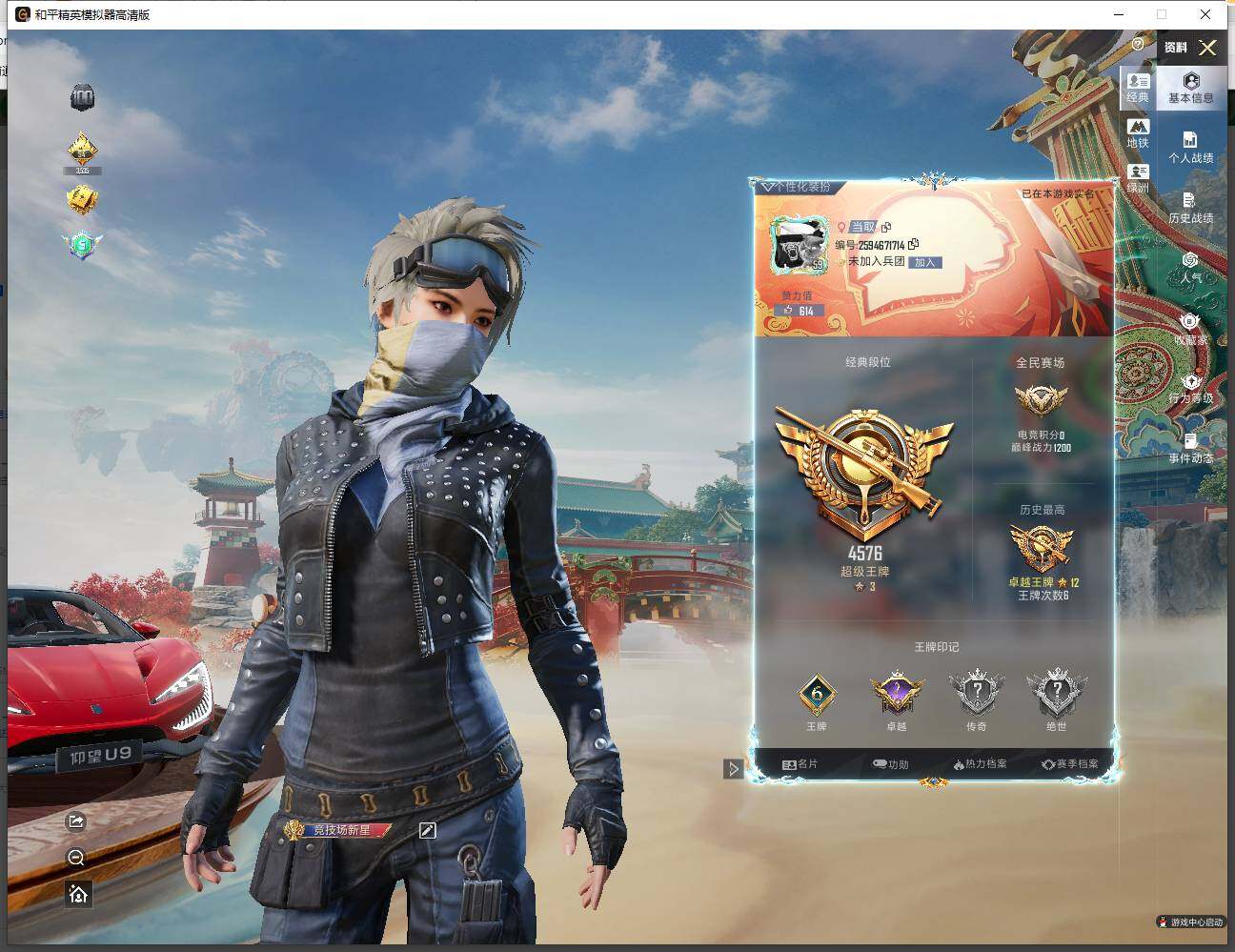 HPLX4134714和平精英账号详情图5 HPLX4134714和平精英账号详情图5