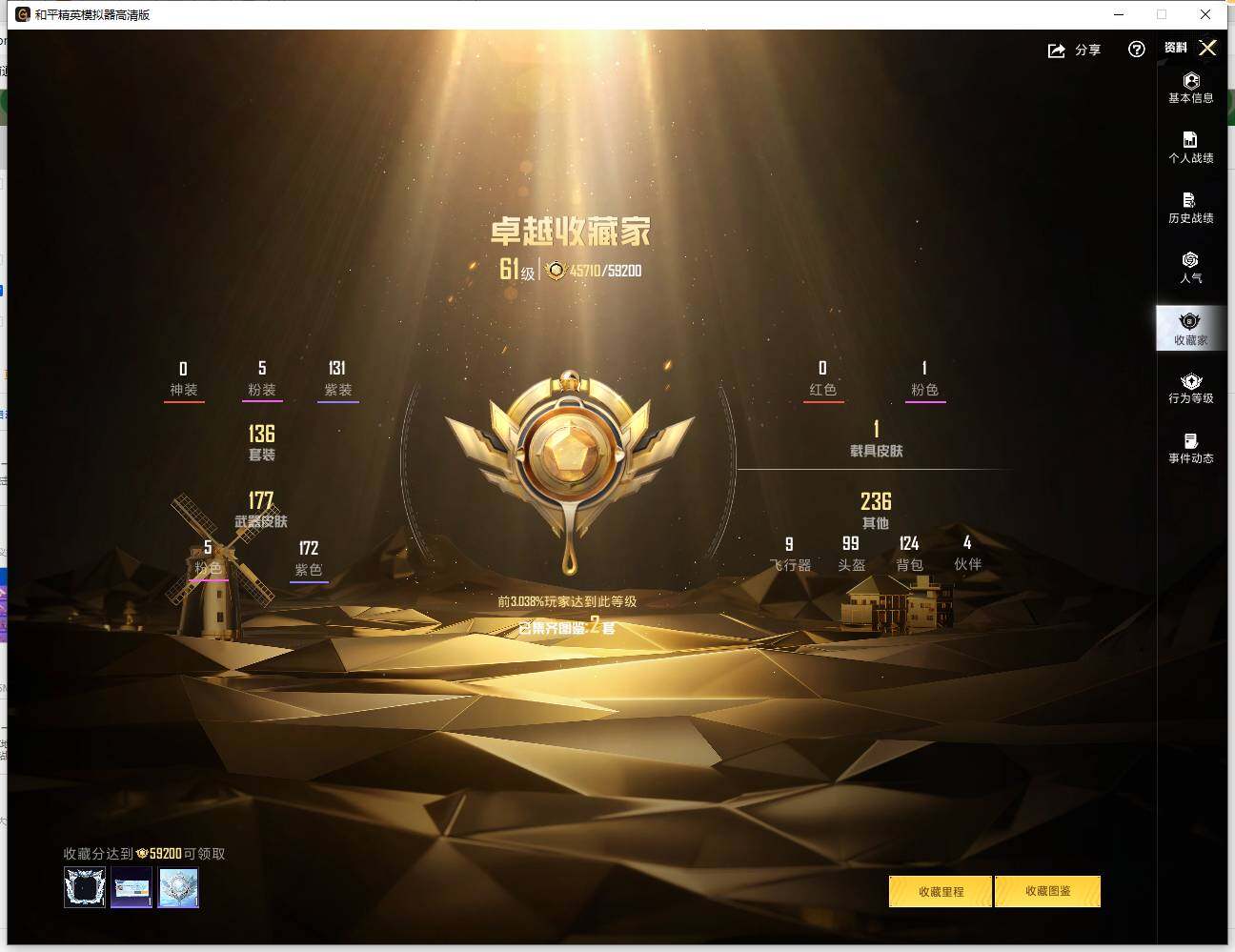 HPLX4134714和平精英账号详情图6 HPLX4134714和平精英账号详情图6