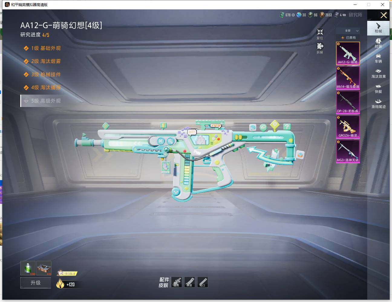 HPLX4134714和平精英账号详情图7 HPLX4134714和平精英账号详情图7