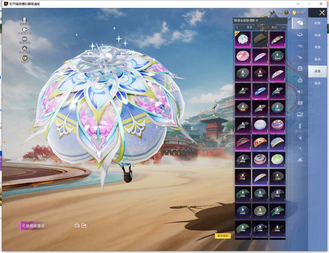 HPLX4134714和平精英账号详情图12 HPLX4134714和平精英账号详情图12