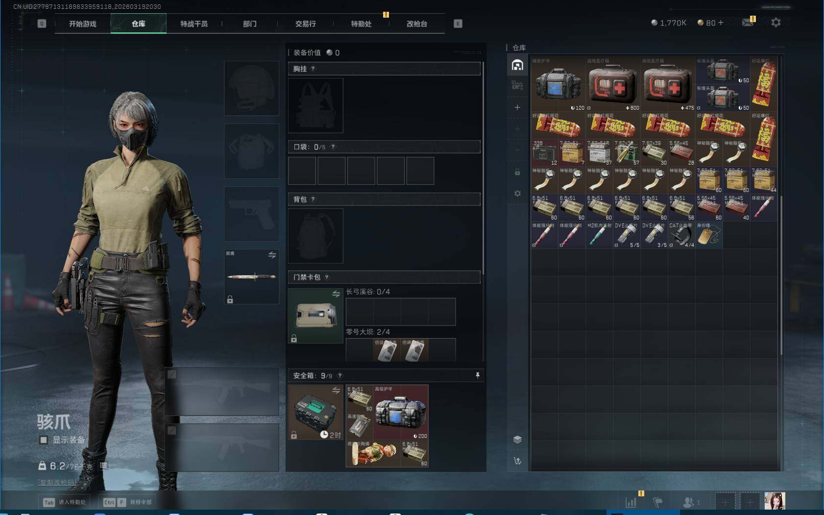 SJZCMW478924三角洲行动账号详情图3