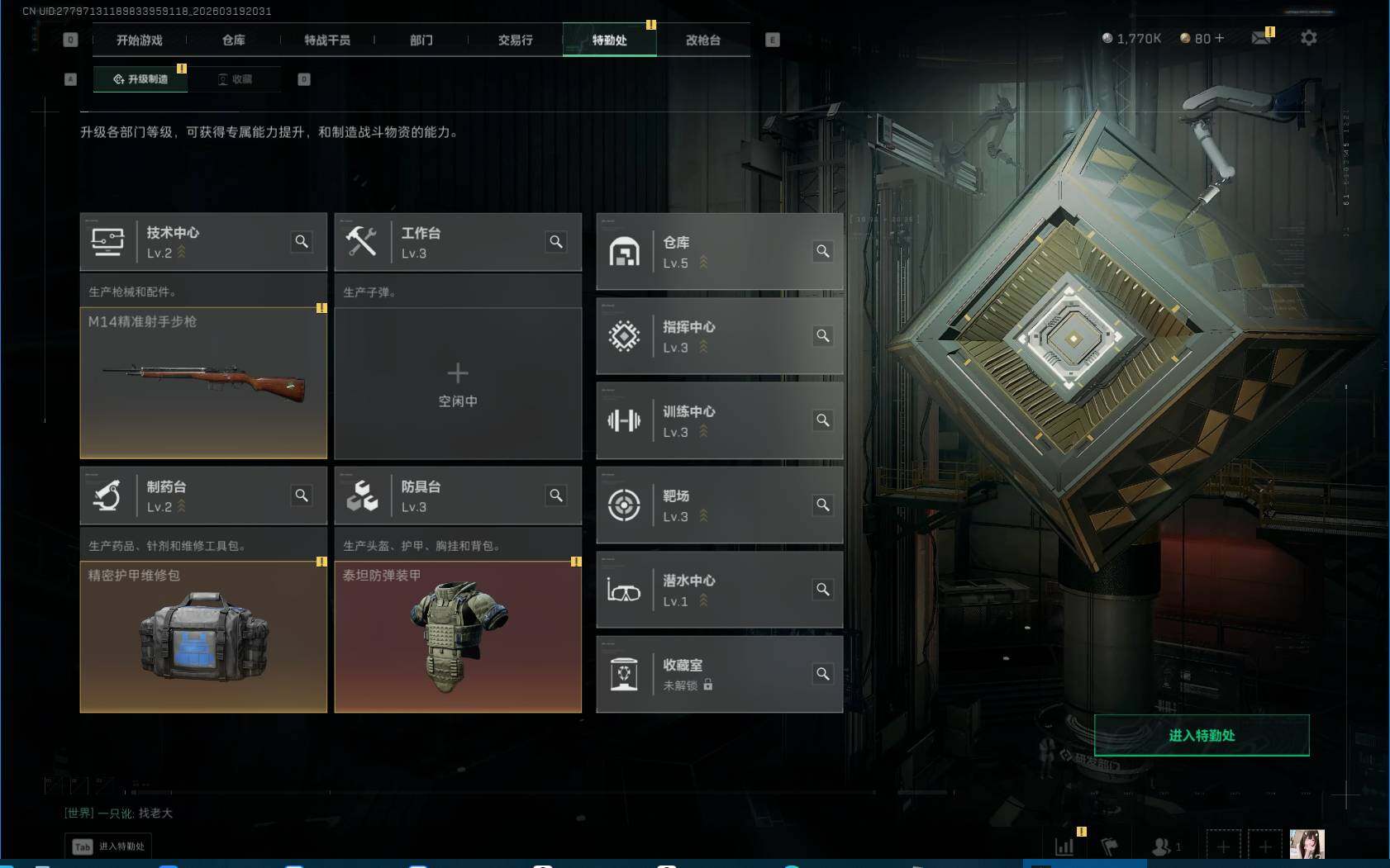 SJZCMW478924三角洲行动账号详情图5