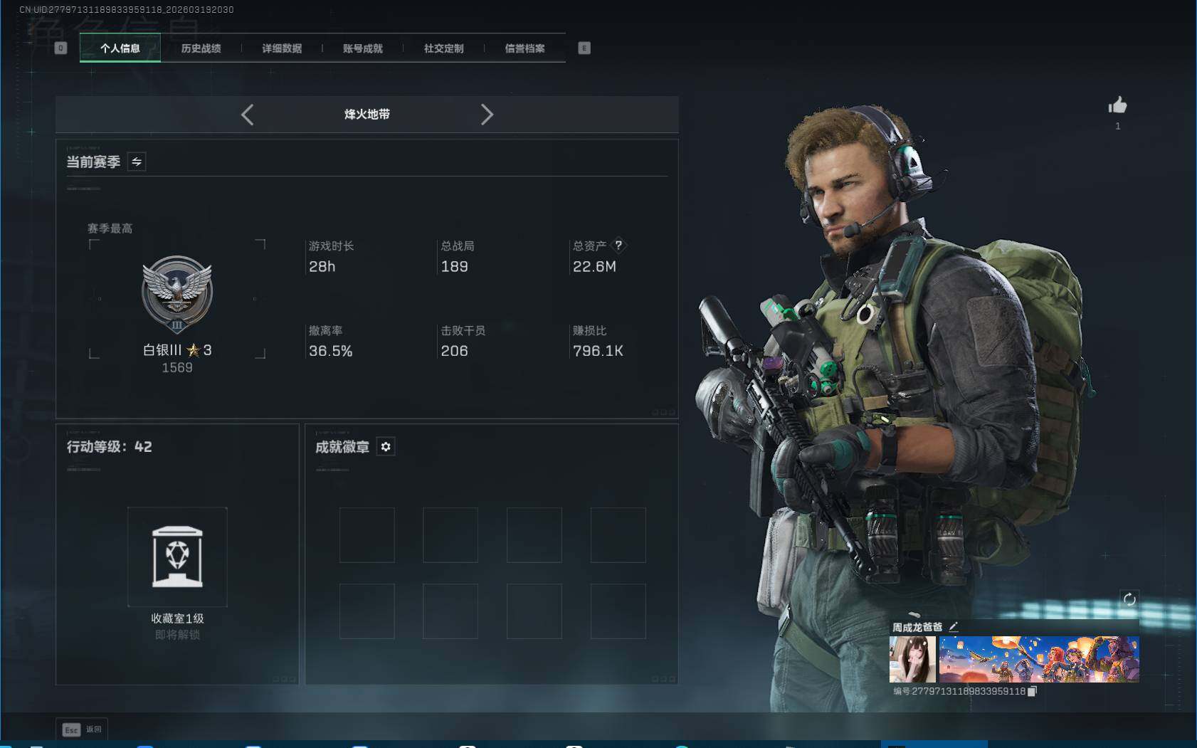 SJZCMW478924三角洲行动账号详情图6