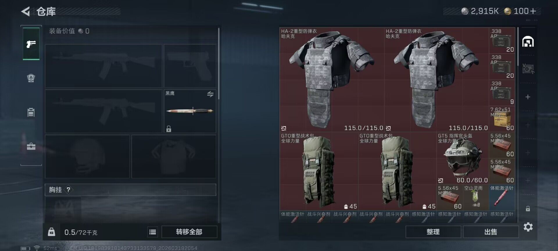 SJZQM474007三角洲行动账号详情图14