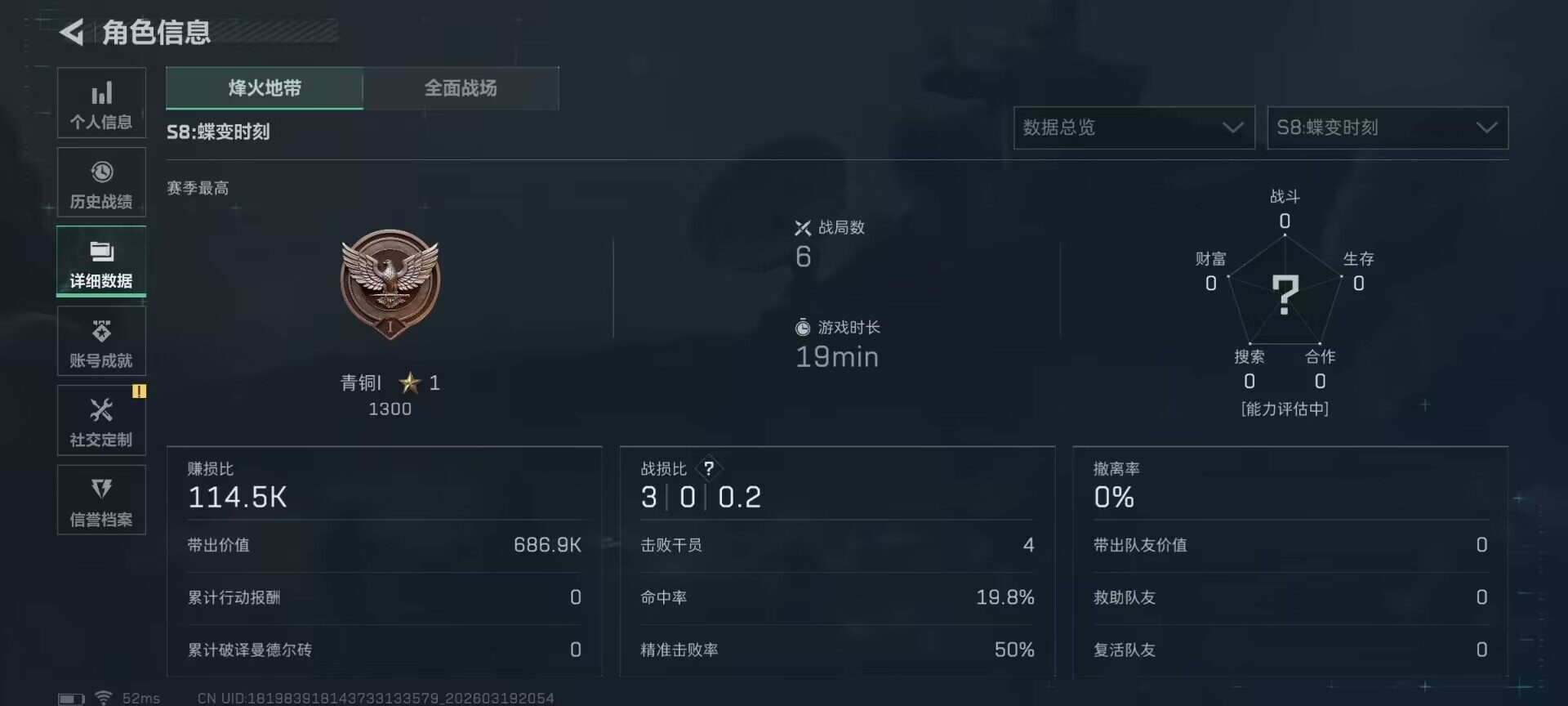 SJZQM474007三角洲行动账号详情图15