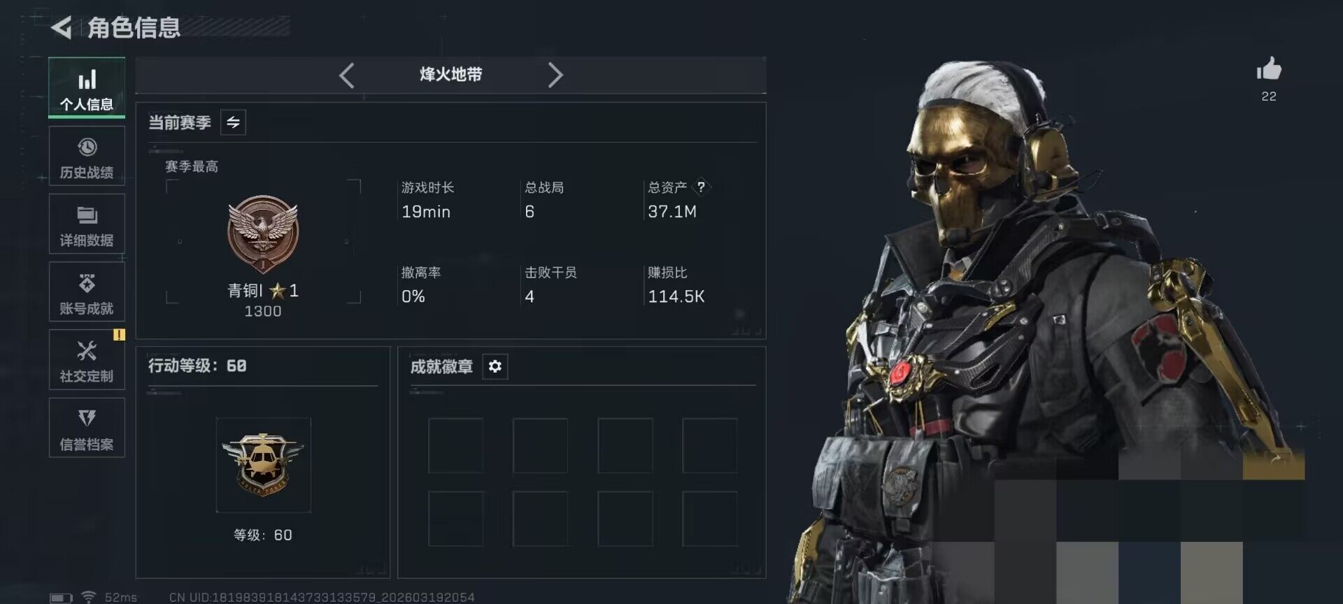 SJZQM474007三角洲行动账号详情图5