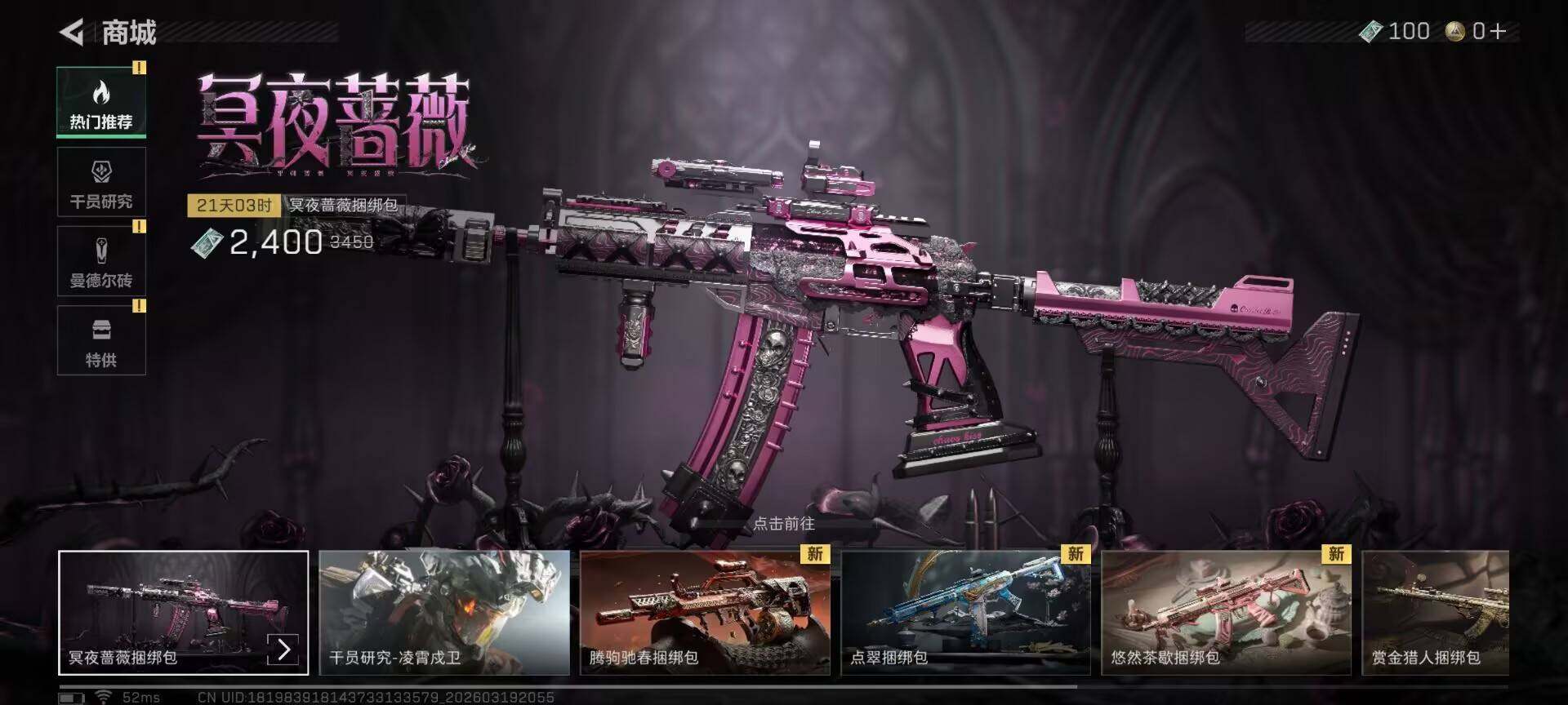 SJZQM474007三角洲行动账号详情图9