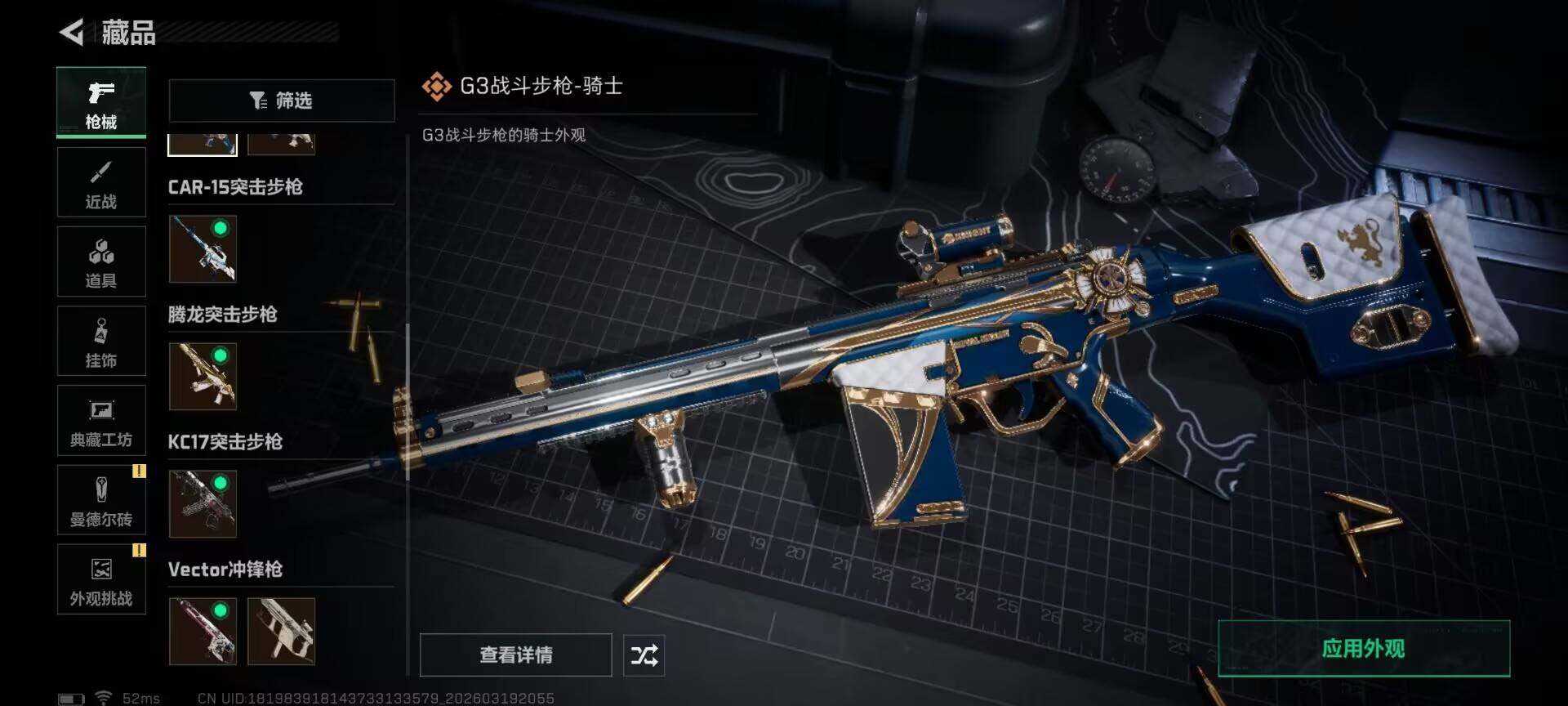 SJZQM474007三角洲行动账号详情图17