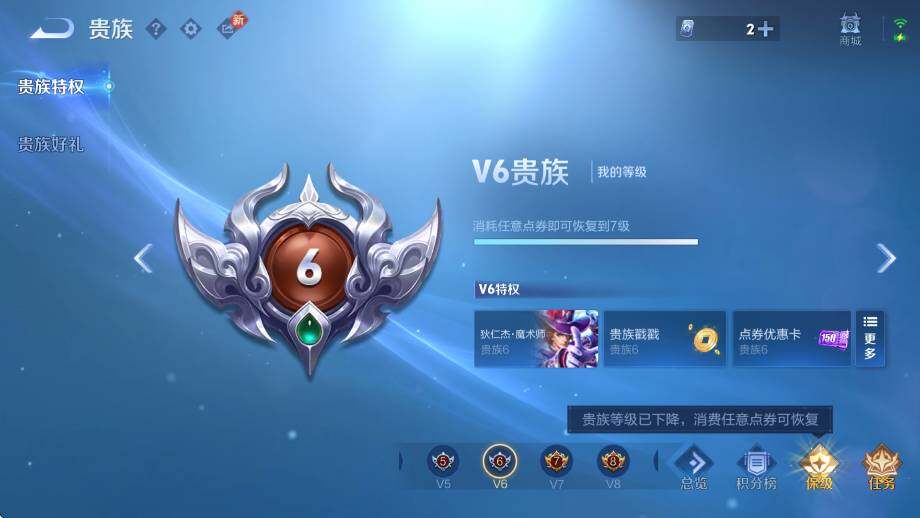 WZLX4241116王者荣耀账号详情图6