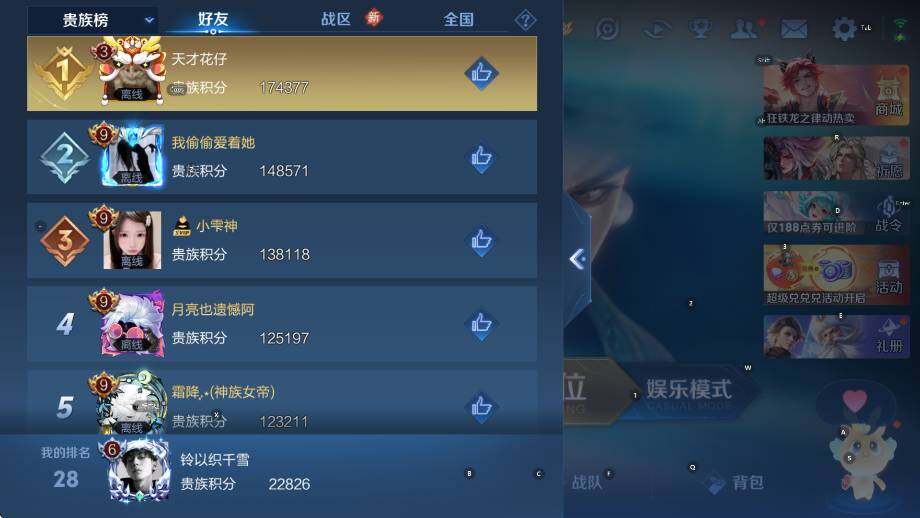 WZLX4241116王者荣耀账号详情图7