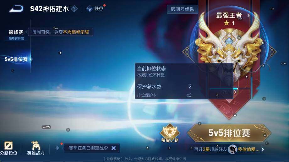 WZLX4241116王者荣耀账号详情图8