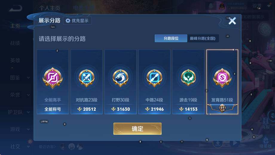 WZLX4241116王者荣耀账号详情图11