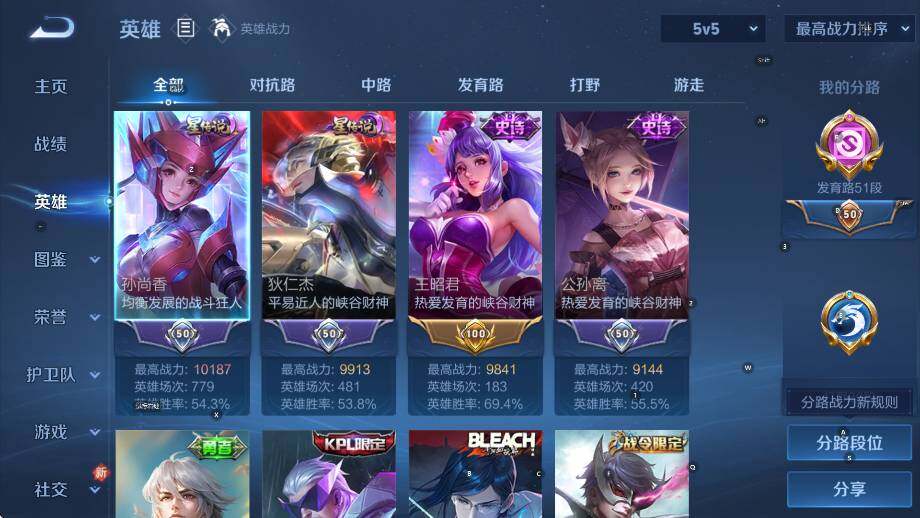 WZLX4241116王者荣耀账号详情图12